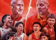 开云体育下载-关于中国男篮险胜湖人B队，米尔萨普一己之力扛起全队的信息