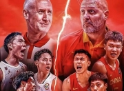 开云体育下载-关于中国男篮险胜湖人B队，米尔萨普一己之力扛起全队的信息