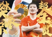 开云体育登录-法国乒乓球队轻取中国乒乓球队，樊振东制霸全场的简单介绍