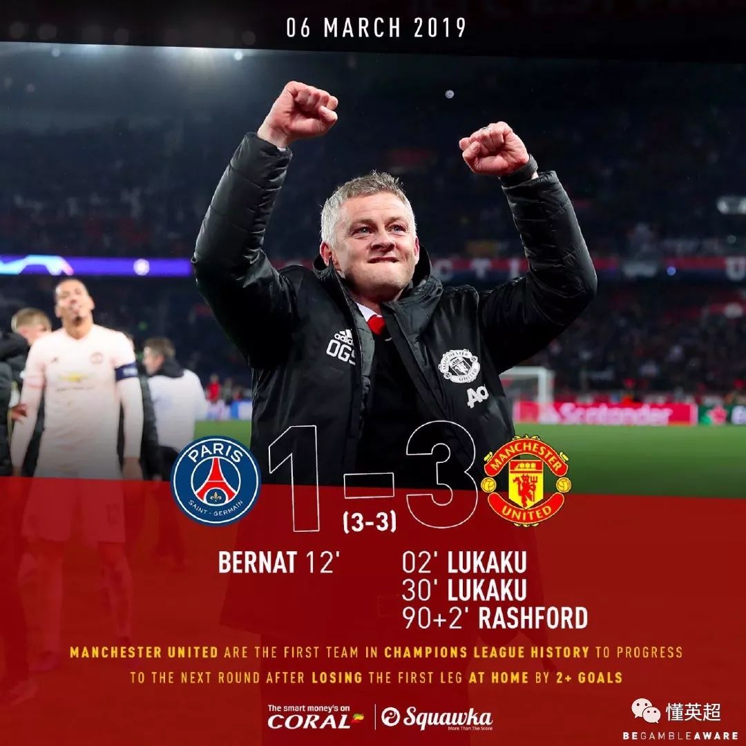 曼联翻盘葡萄牙，阿尔巴爆发神勇