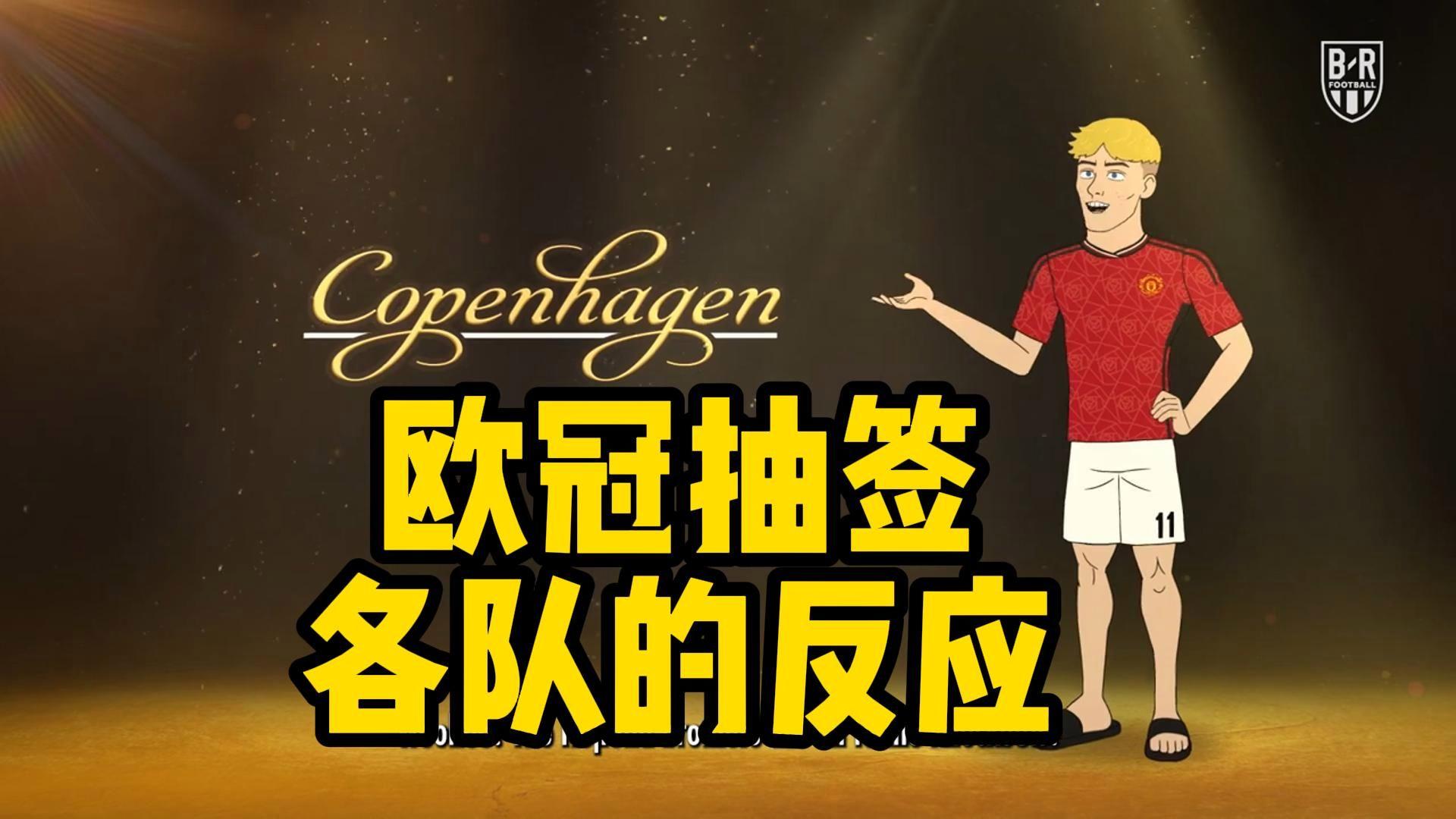 关于皇家马德里客场大胜莱比锡，小组出线锦上添花的信息