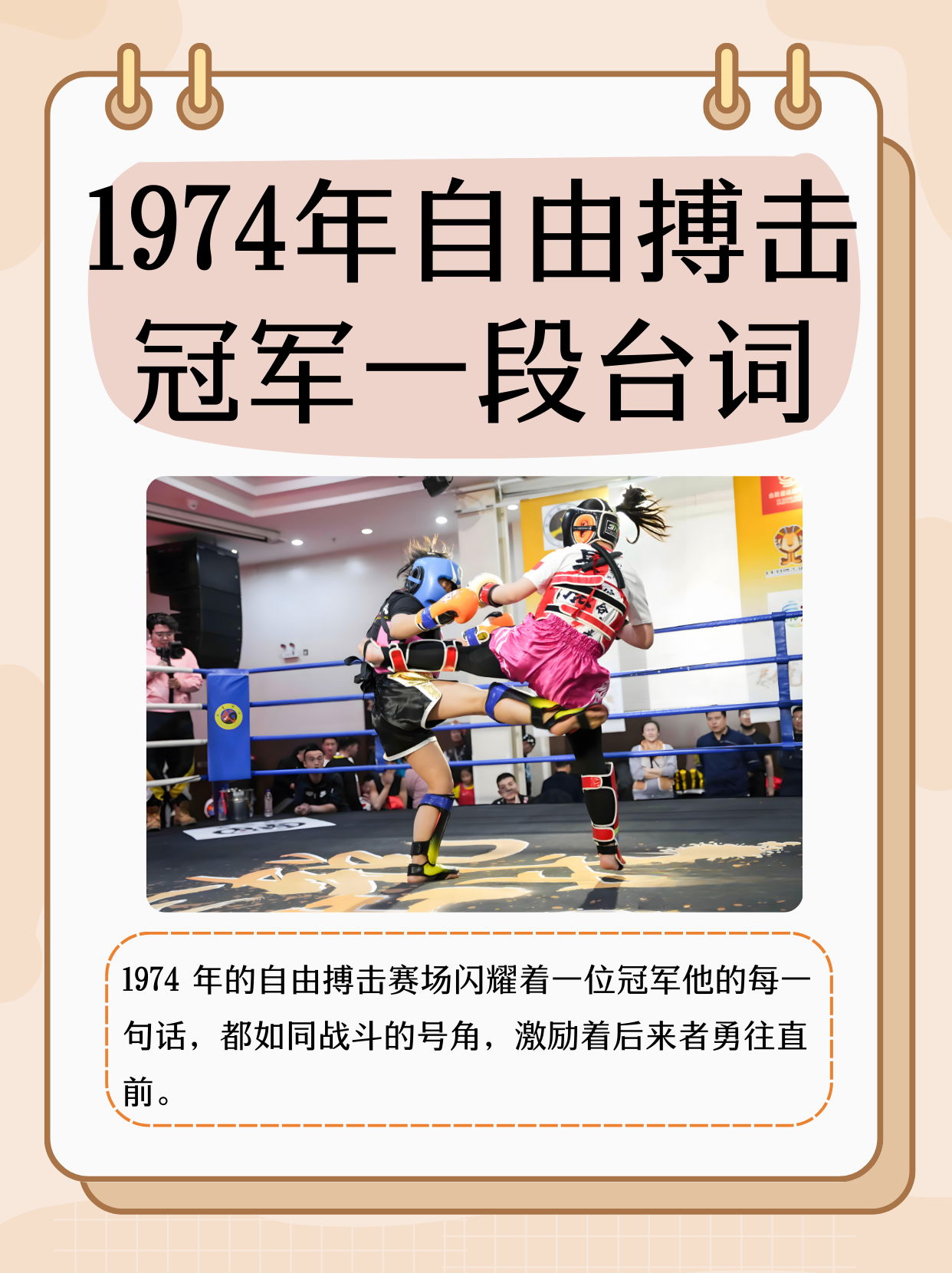 包含体操竞技场上燃起擂台之战，国家荣誉为重的词条