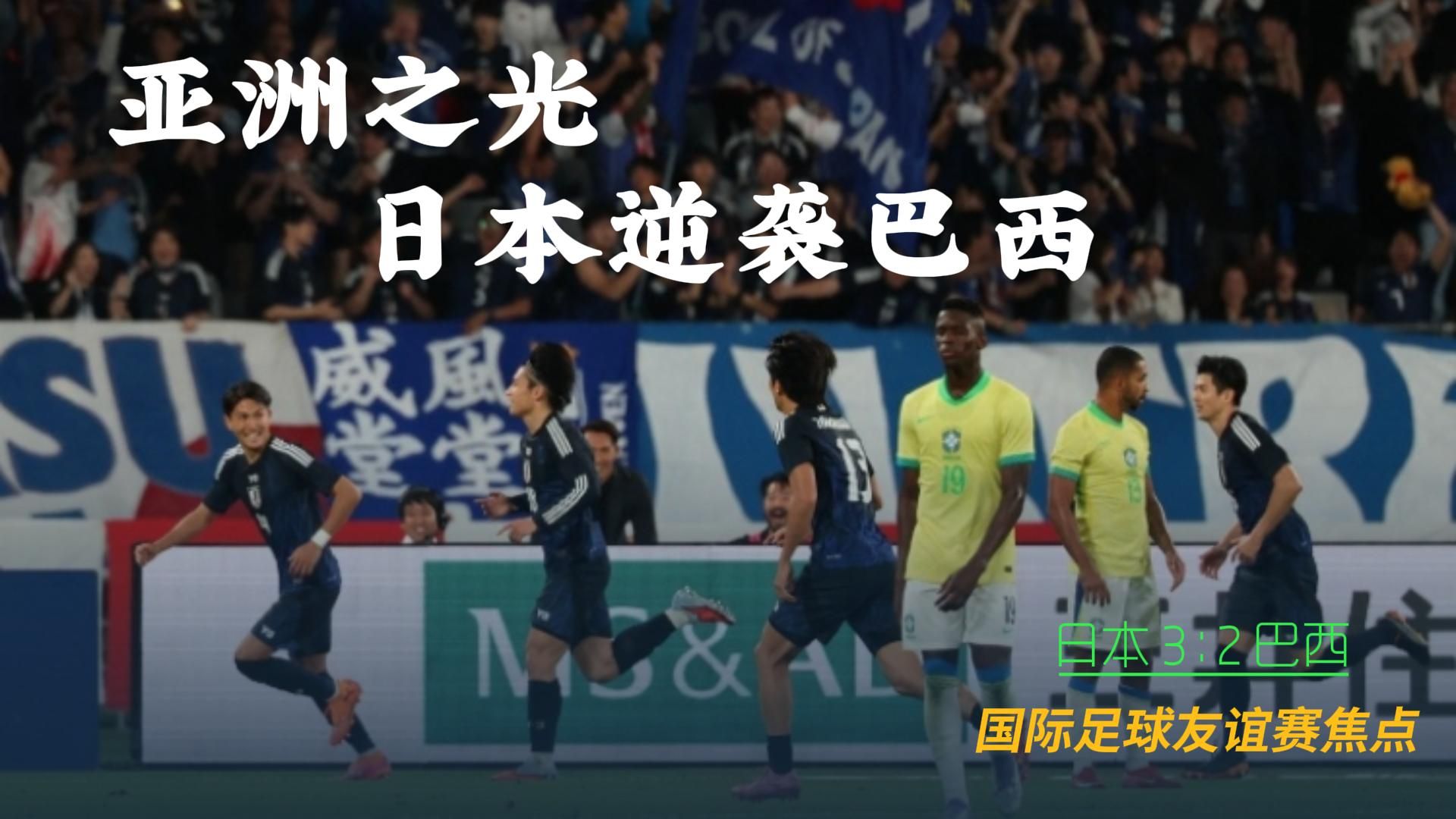 包含克罗地亚险胜巴西，布鲁诺一己之力扛起全队的词条