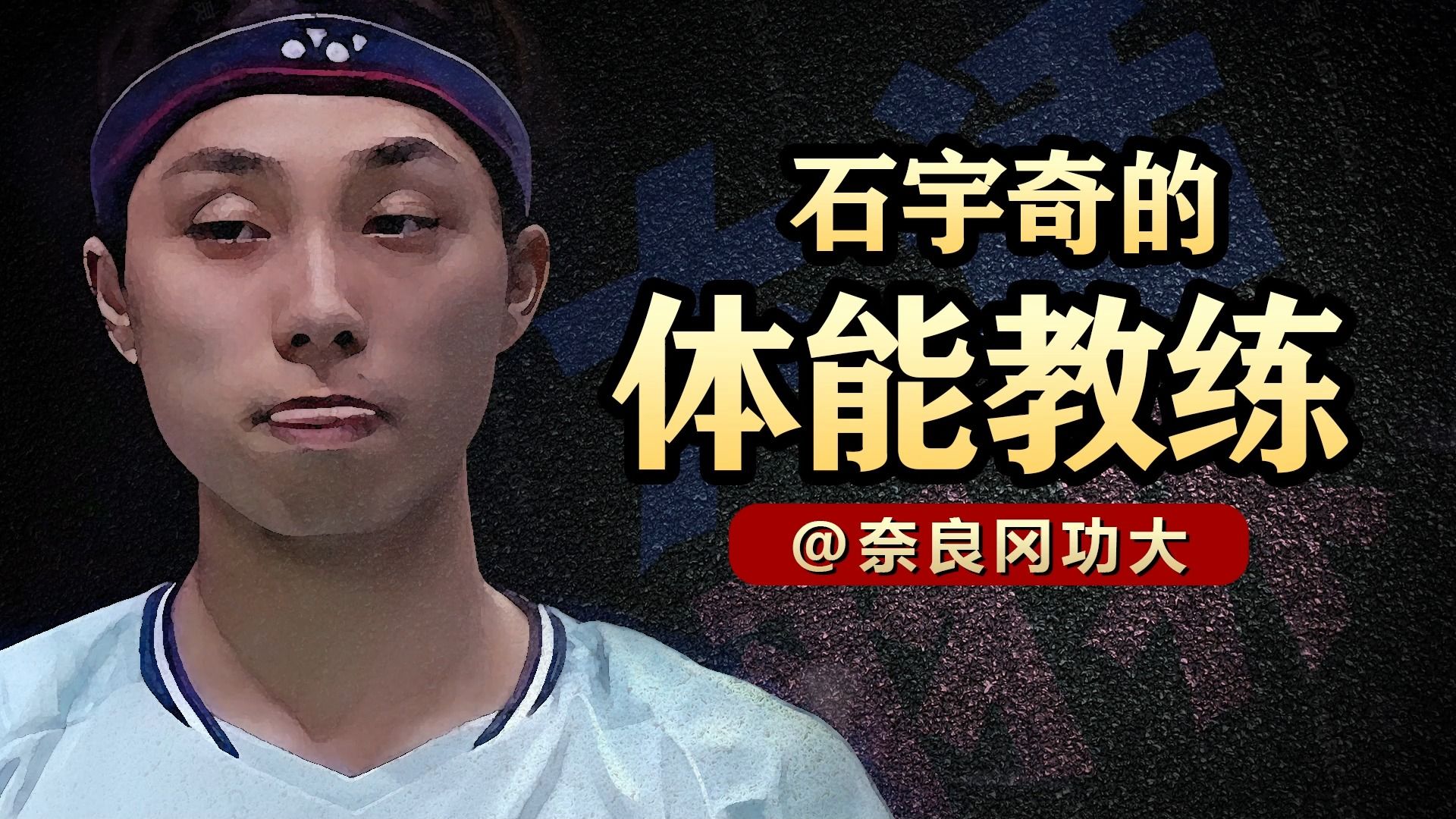 包含马来西亚队力克印度队，安赛龙惊艳四座的词条