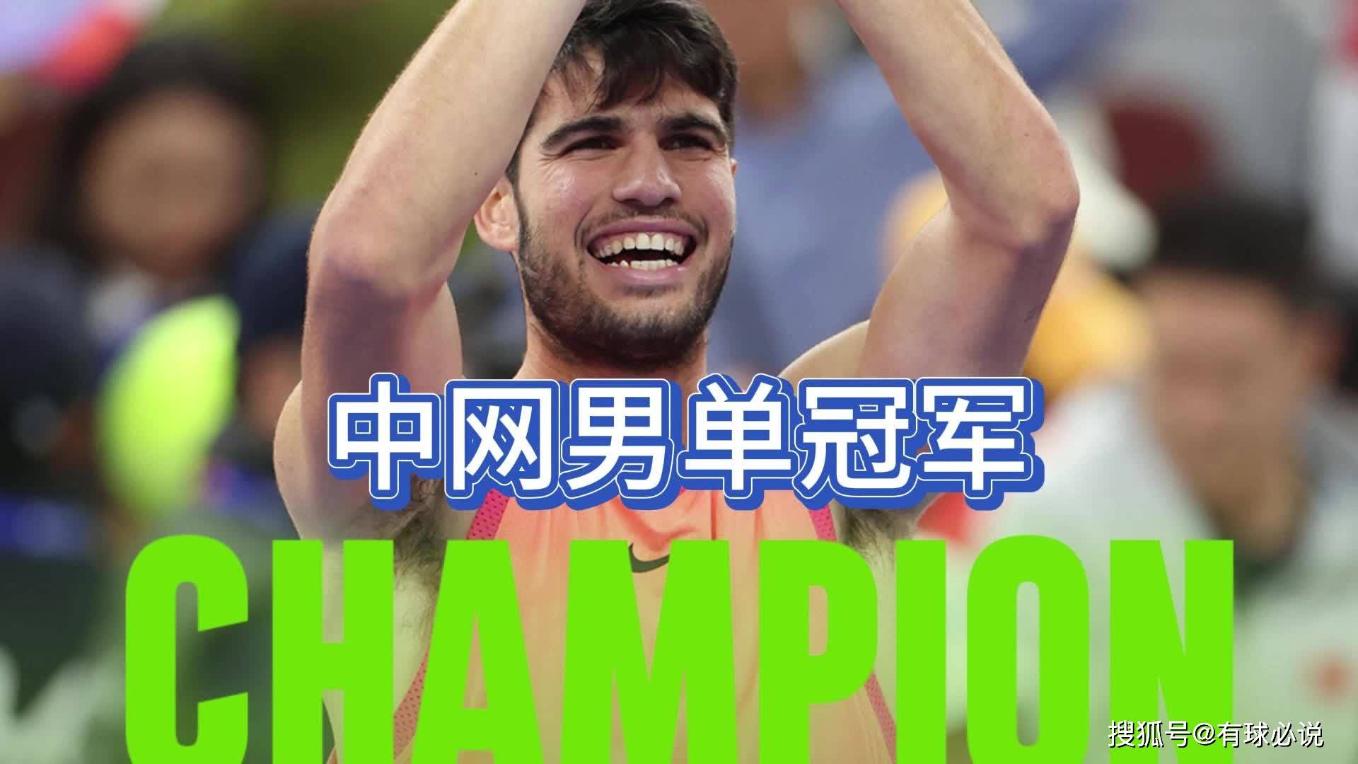 包含日本网球队险胜意大利网球队,阿尔卡拉斯绝境逆转的词条 包含日本网球队险胜意大利网球队,阿尔卡拉斯绝境逆转的词条