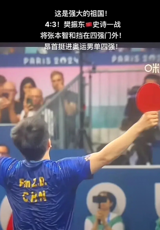 关于波兰乒乓球队鏖战德国乒乓球队,樊振东绝境逆转的信息 关于波兰乒乓球队鏖战德国乒乓球队,樊振东绝境逆转的信息